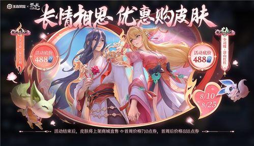 小狐妖皮肤爆料视频,华丽变身，魅力四溢！  第2张