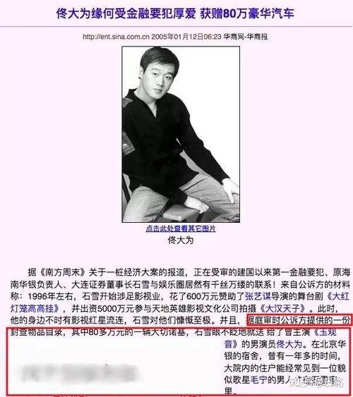 娱乐圈九条爆料最新情况,最新动态揭秘，明星隐私再掀波澜  第3张