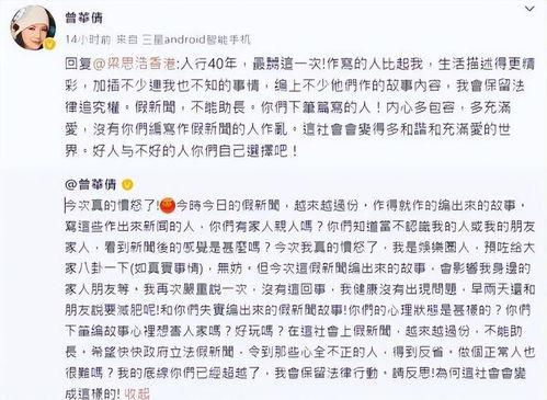 吃瓜系统娱乐圈一口气看完,一网打尽，尽享八卦盛宴  第2张