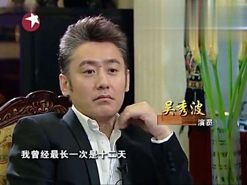 蒋雯丽爆料吴秀波了吗视频,惊人内幕曝光 第1张 蒋雯丽爆料吴秀波了吗视频,惊人内幕曝光 第1张